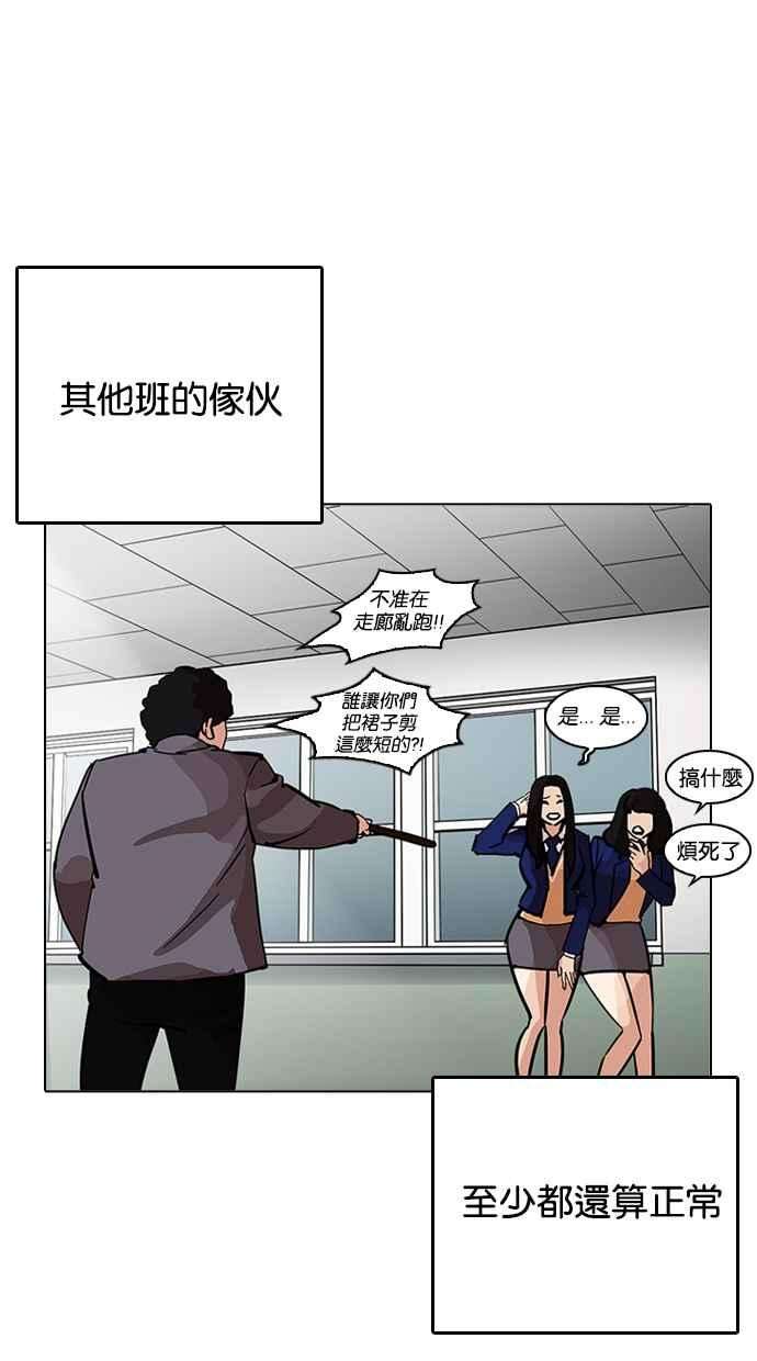 看脸时代第213话 帝犬联盟 之后