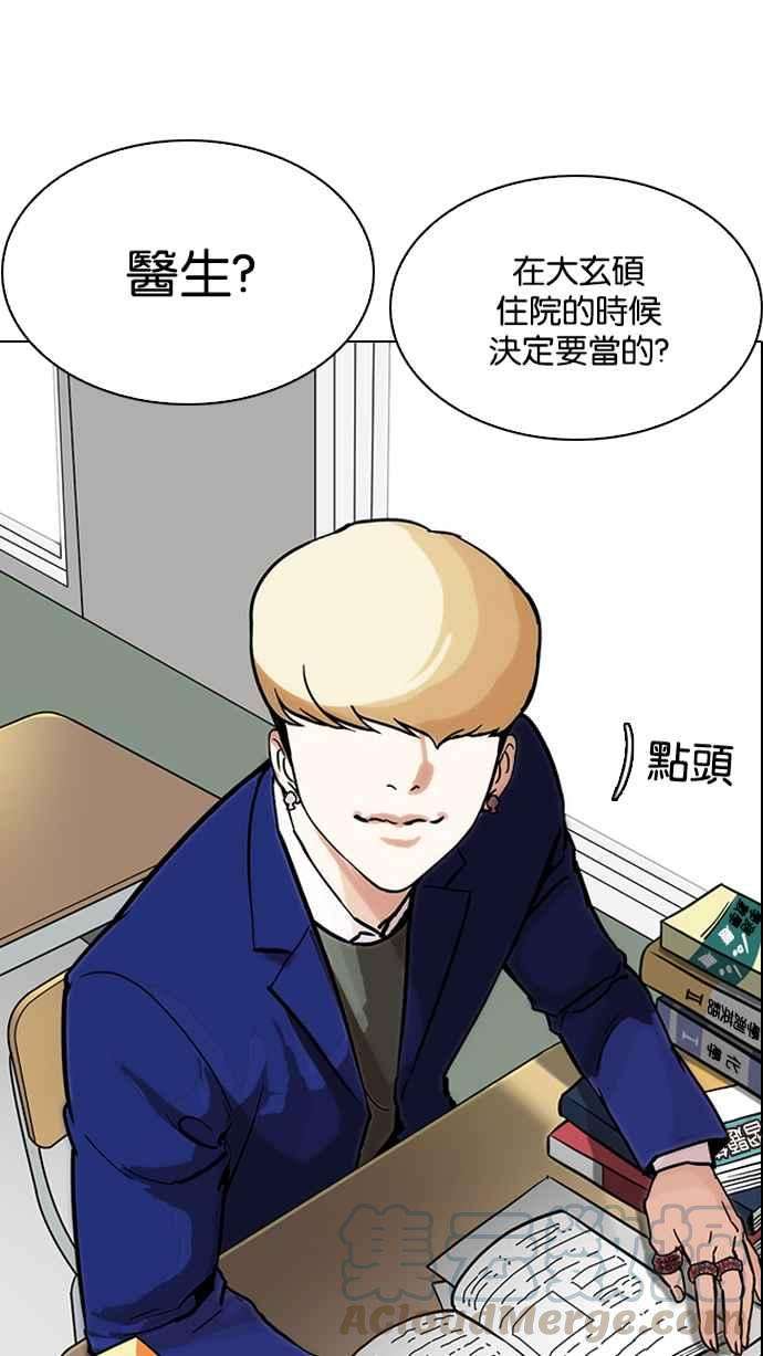 看脸时代第214话 瓦斯科的危机