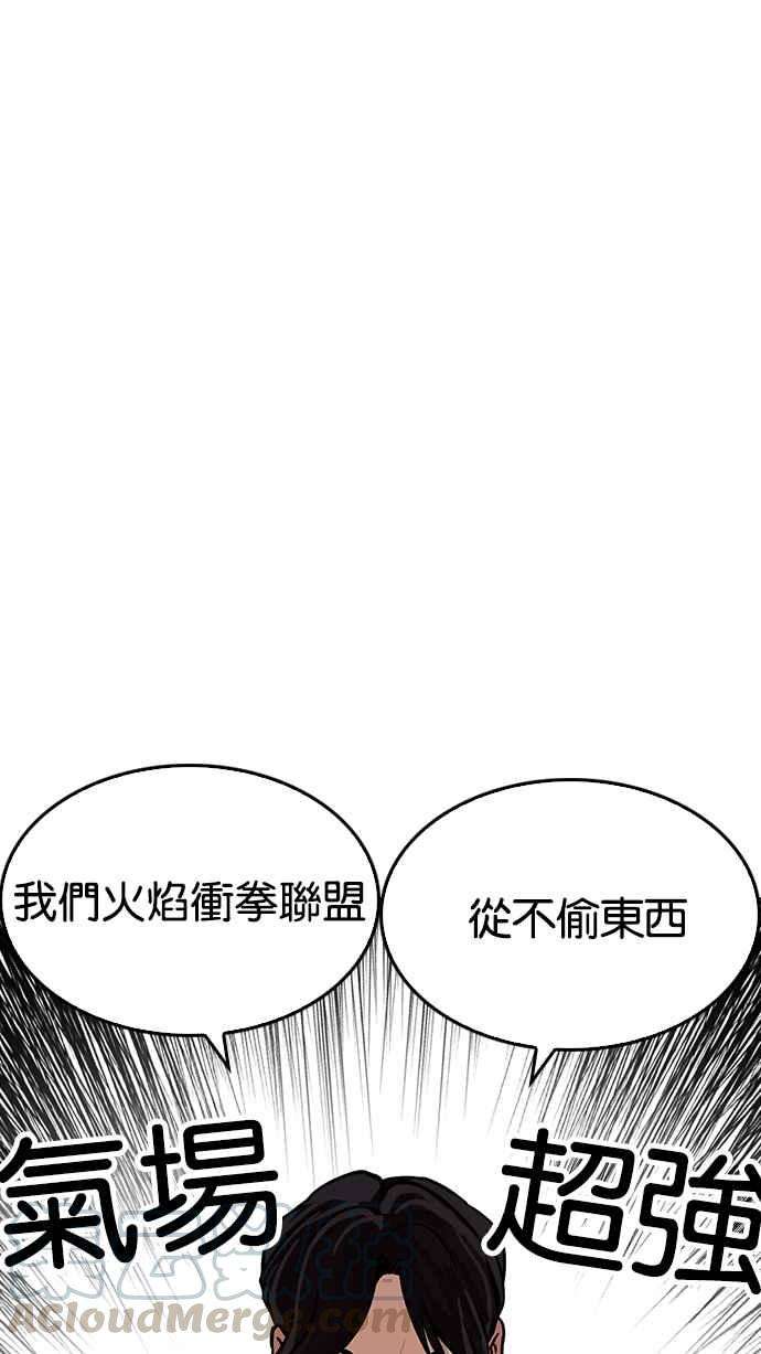 看脸时代第214话 瓦斯科的危机