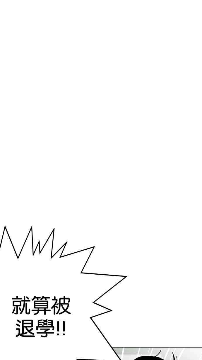 看脸时代第214话 瓦斯科的危机