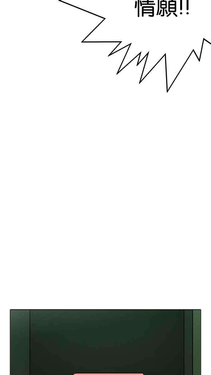 看脸时代第214话 瓦斯科的危机