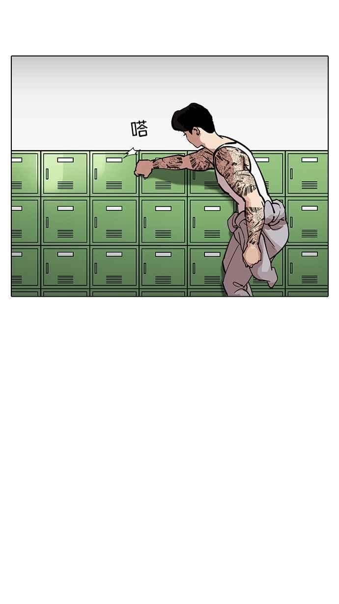 看脸时代第214话 瓦斯科的危机