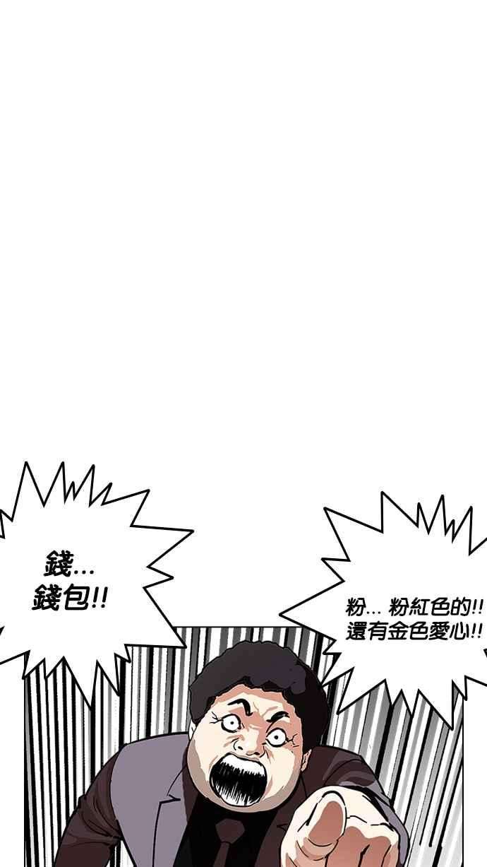 看脸时代第214话 瓦斯科的危机