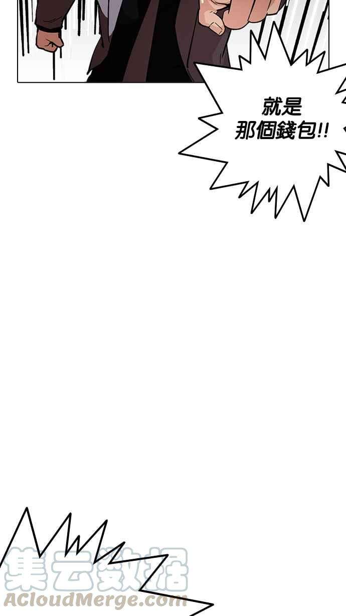 看脸时代第214话 瓦斯科的危机