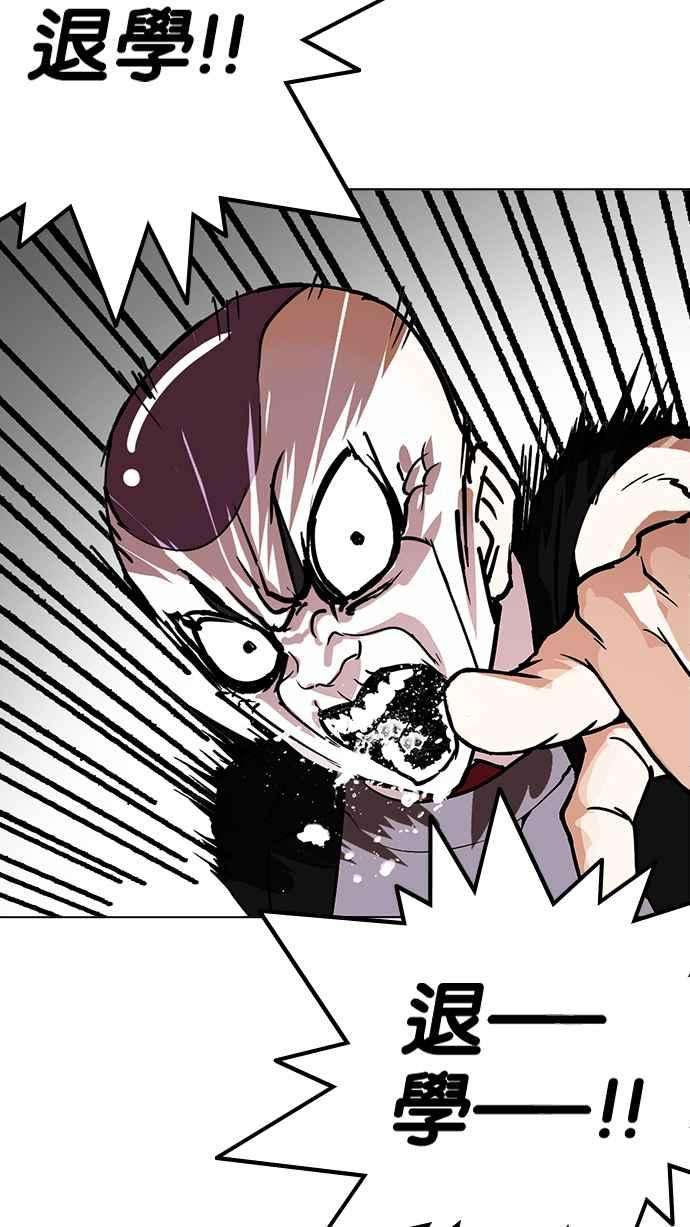 看脸时代第214话 瓦斯科的危机