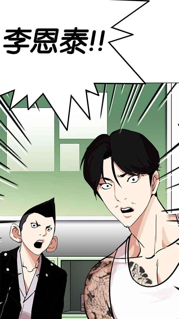 看脸时代第214话 瓦斯科的危机