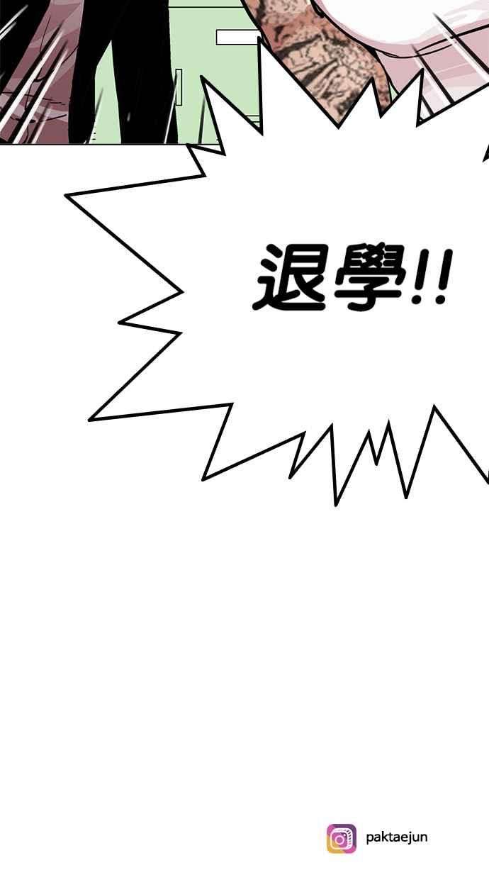 看脸时代第214话 瓦斯科的危机
