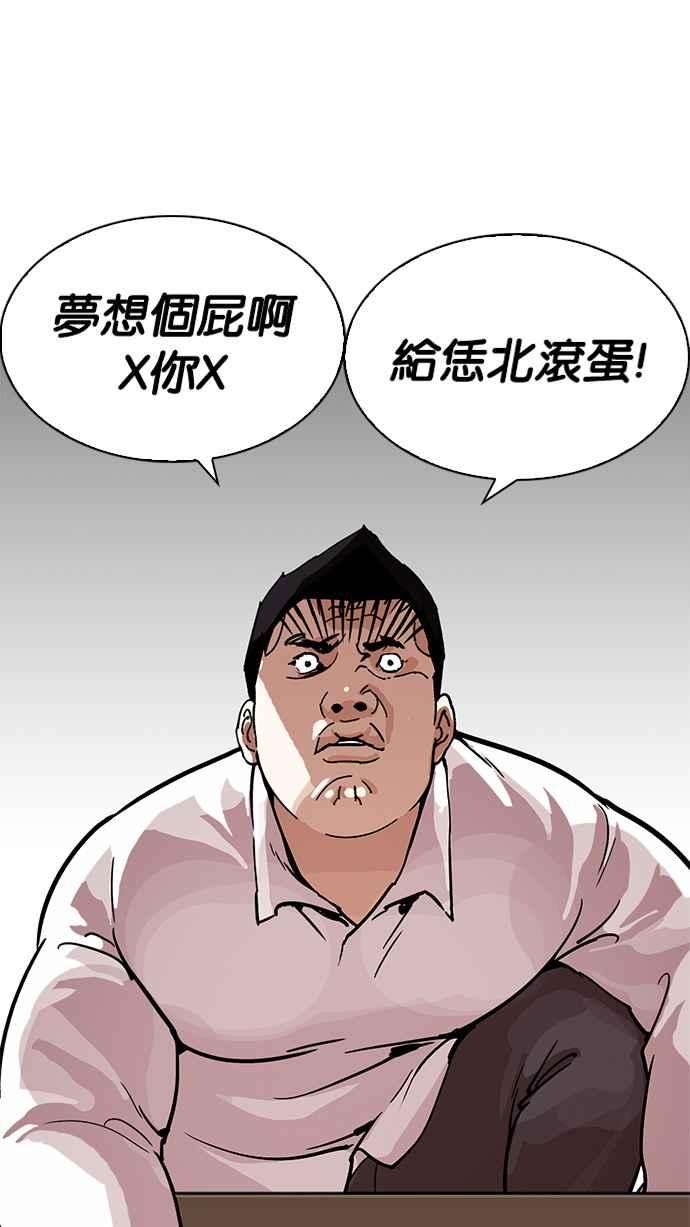 看脸时代第214话 瓦斯科的危机