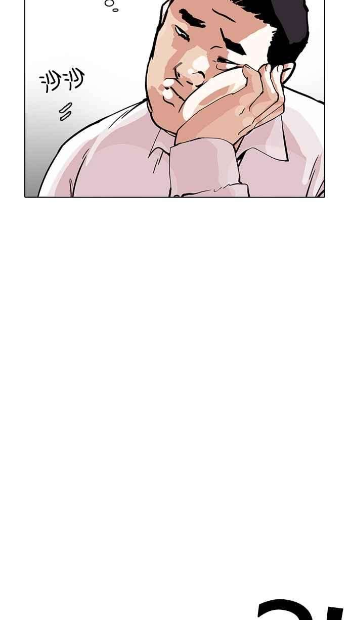 看脸时代第214话 瓦斯科的危机