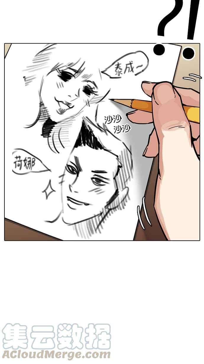 看脸时代第214话 瓦斯科的危机