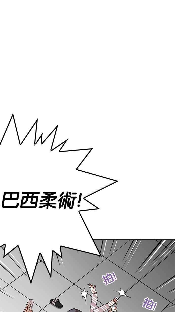 看脸时代第214话 瓦斯科的危机