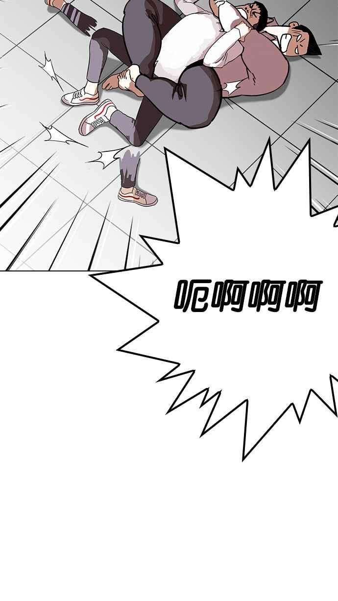 看脸时代第214话 瓦斯科的危机