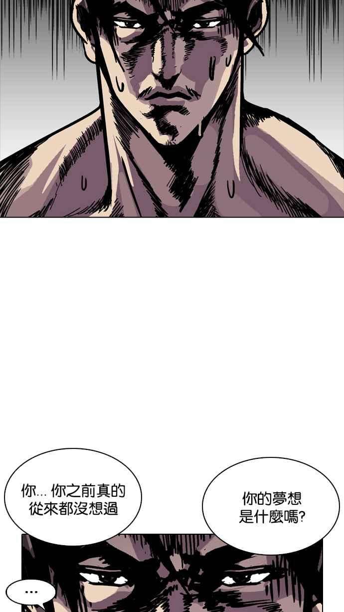 看脸时代第214话 瓦斯科的危机