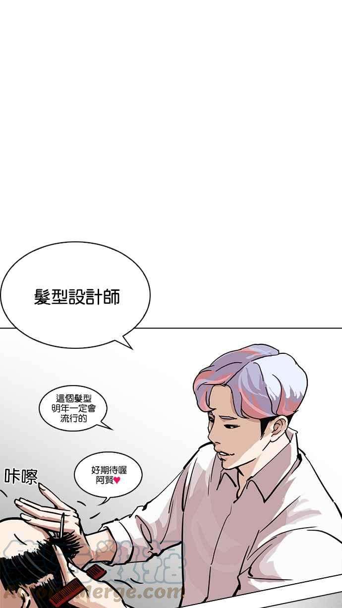 看脸时代第214话 瓦斯科的危机