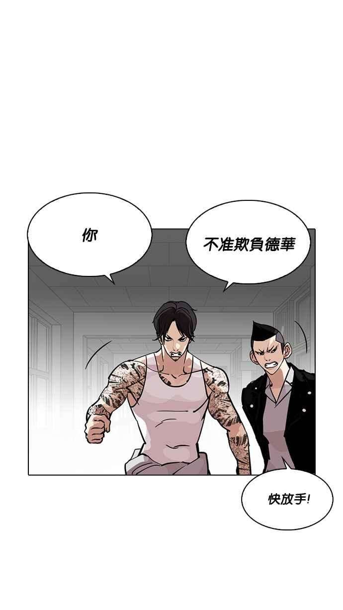 看脸时代第214话 瓦斯科的危机