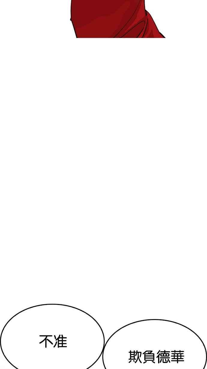 看脸时代第214话 瓦斯科的危机