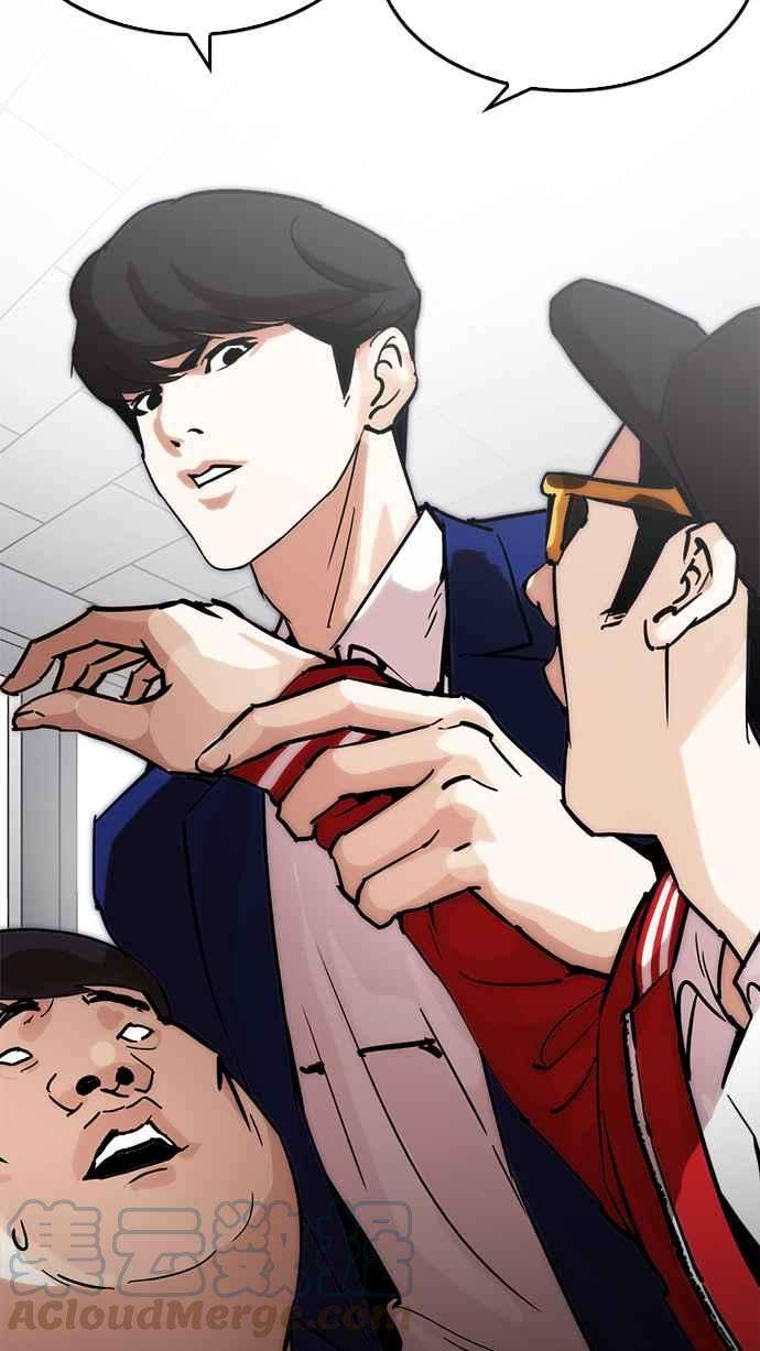 看脸时代第214话 瓦斯科的危机