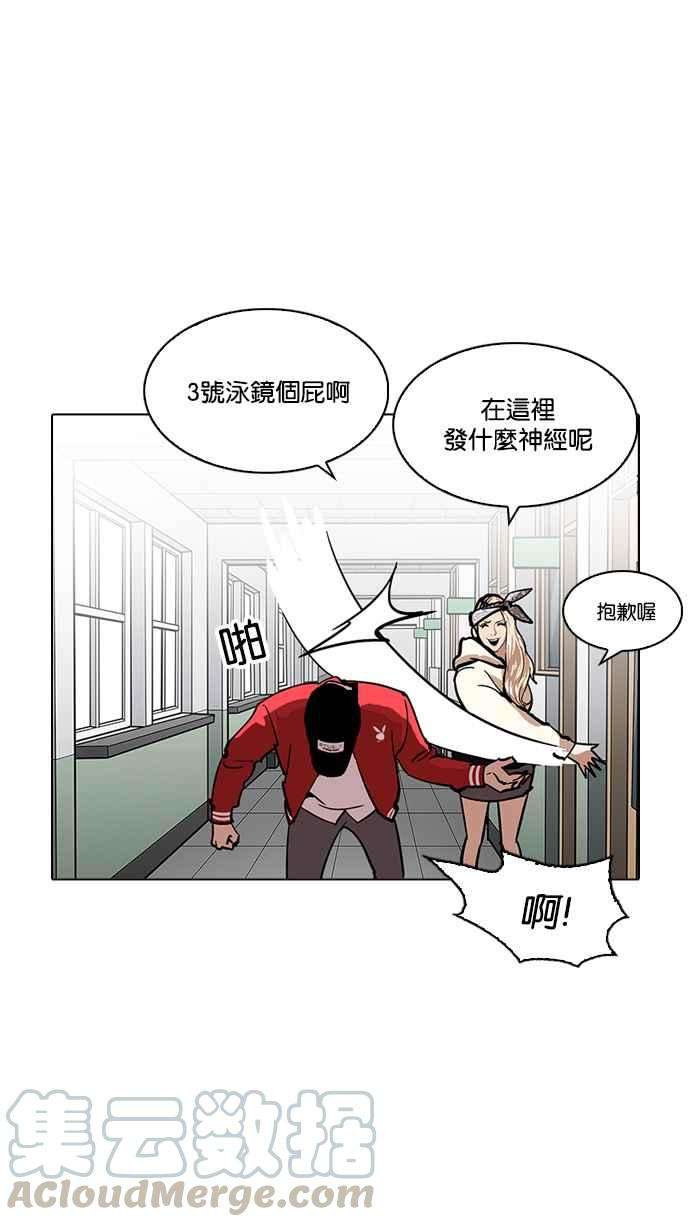 看脸时代第214话 瓦斯科的危机