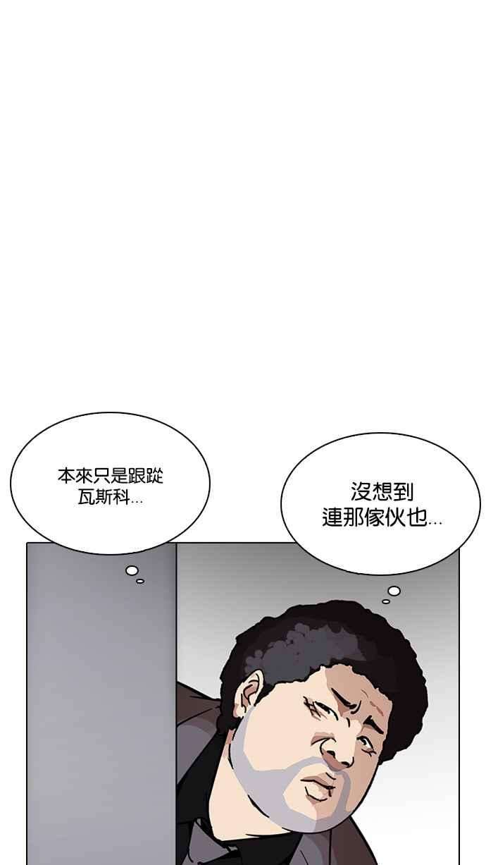 看脸时代第214话 瓦斯科的危机