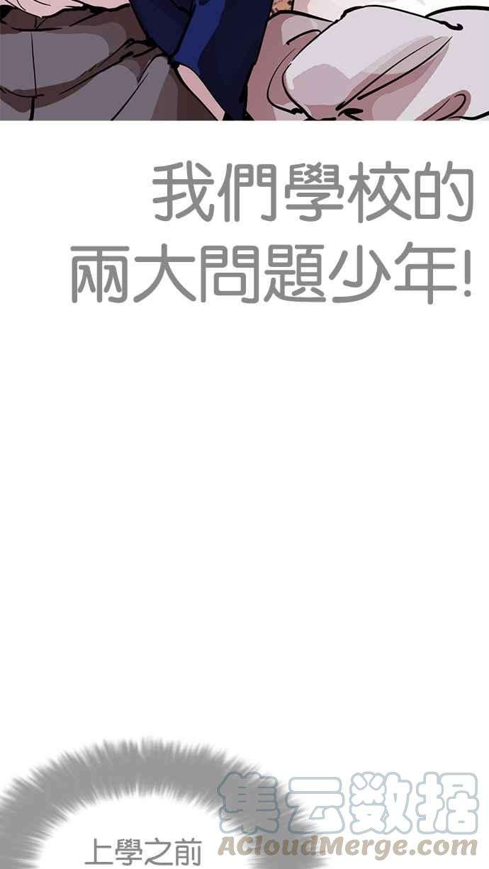 看脸时代第214话 瓦斯科的危机