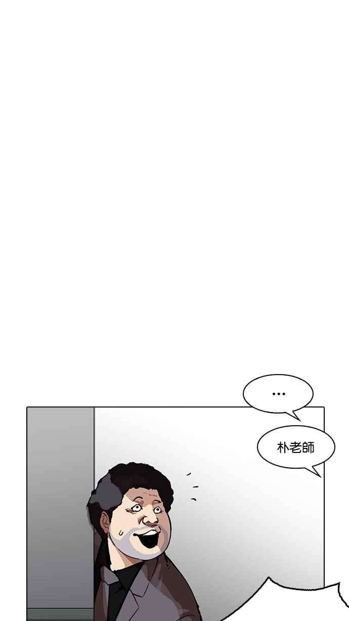 看脸时代第214话 瓦斯科的危机