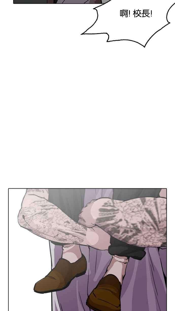 看脸时代第214话 瓦斯科的危机