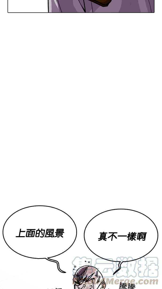 看脸时代第214话 瓦斯科的危机