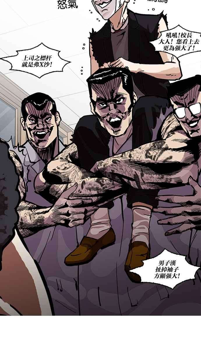 看脸时代第214话 瓦斯科的危机