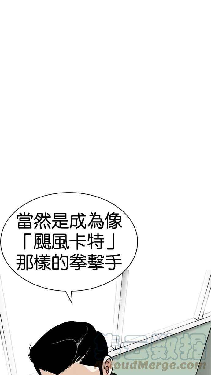 看脸时代第214话 瓦斯科的危机