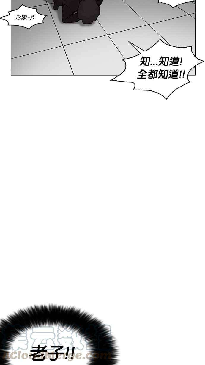 看脸时代第214话 瓦斯科的危机