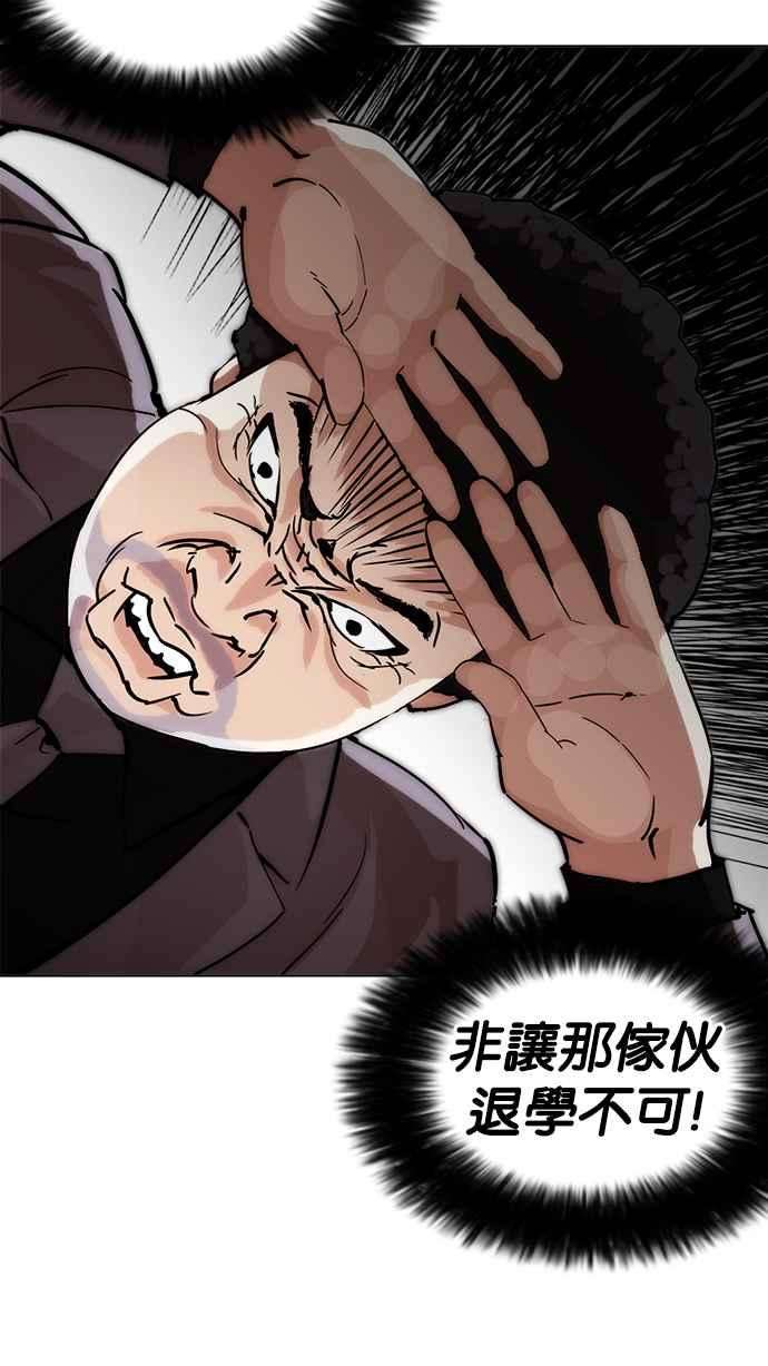 看脸时代第214话 瓦斯科的危机