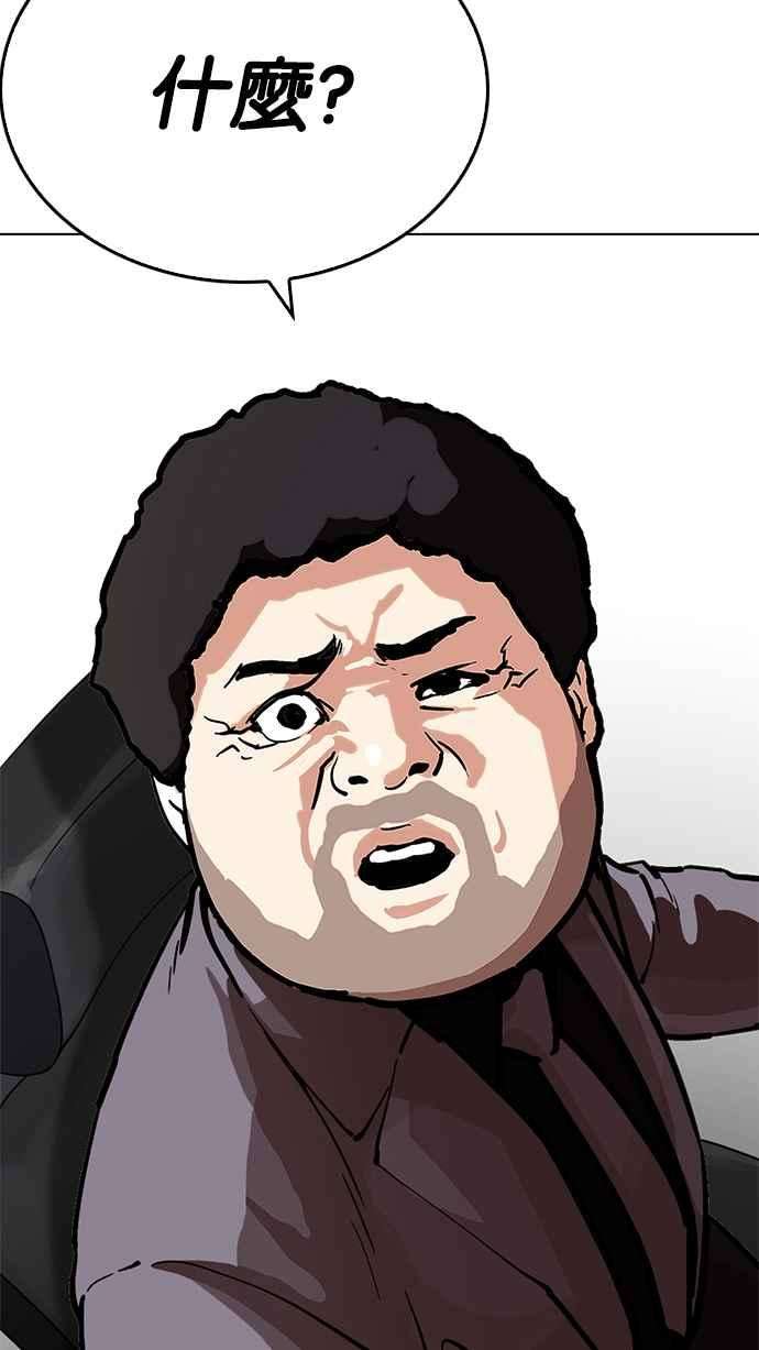 看脸时代第214话 瓦斯科的危机