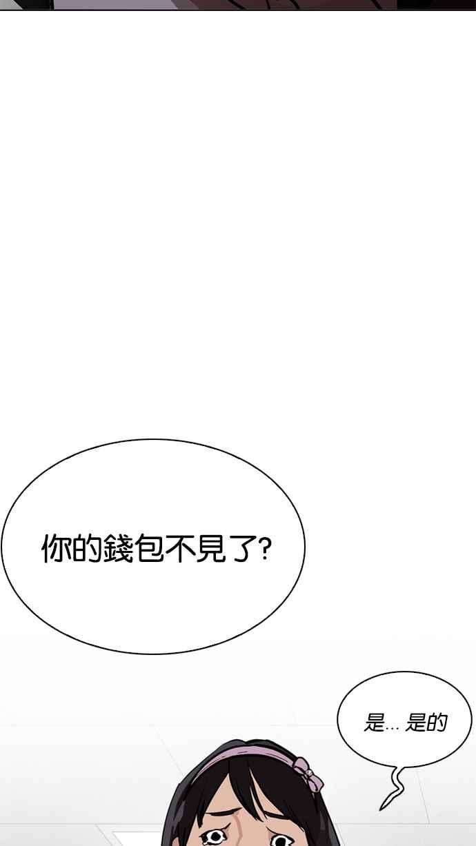 看脸时代第214话 瓦斯科的危机