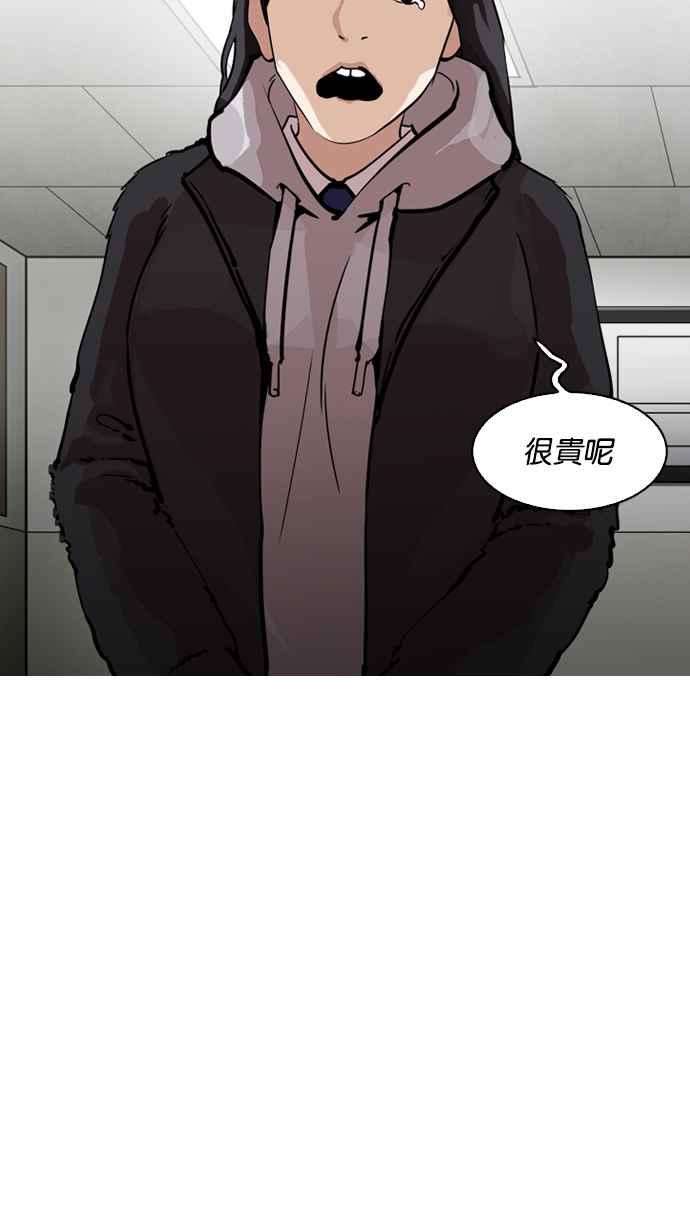 看脸时代第214话 瓦斯科的危机