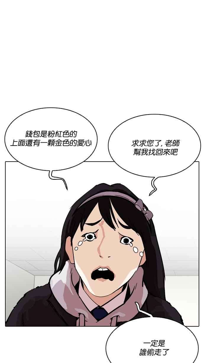 看脸时代第214话 瓦斯科的危机