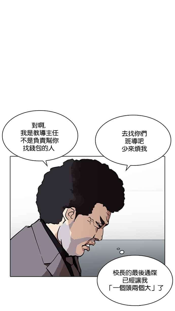 看脸时代第214话 瓦斯科的危机