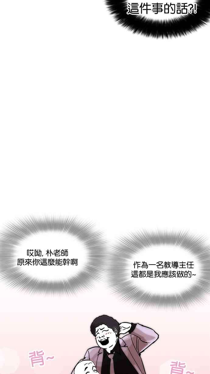 看脸时代第214话 瓦斯科的危机