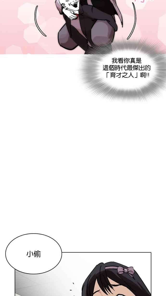 看脸时代第214话 瓦斯科的危机