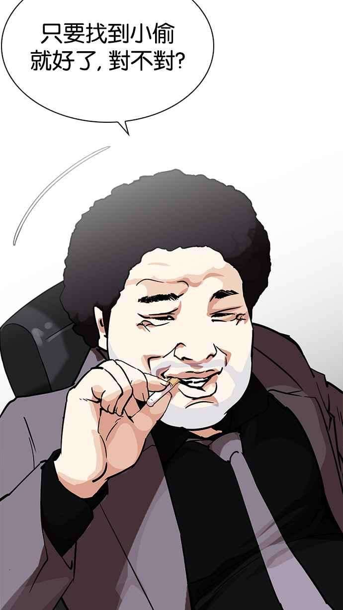 看脸时代第214话 瓦斯科的危机