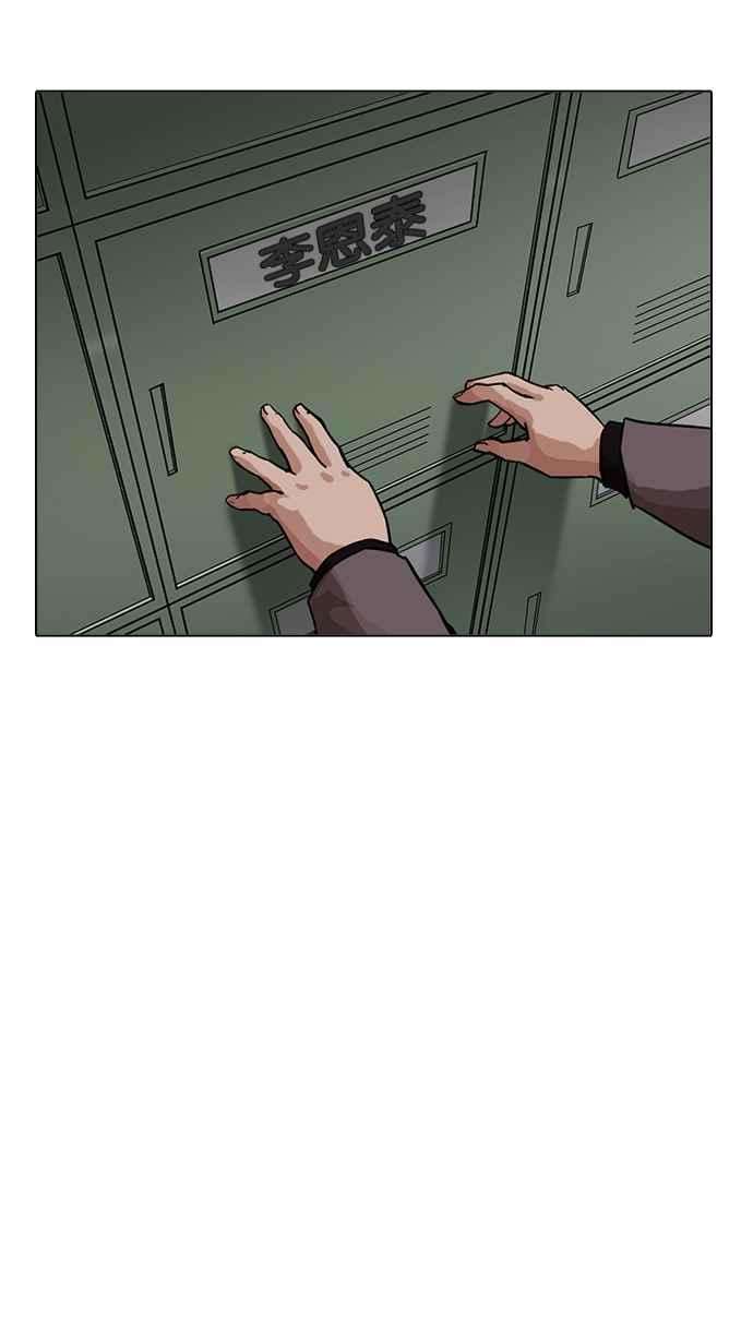 看脸时代第214话 瓦斯科的危机