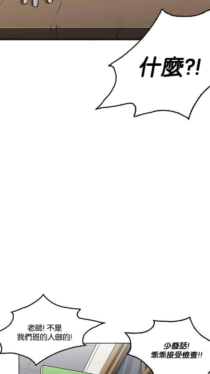 看脸时代第214话 瓦斯科的危机