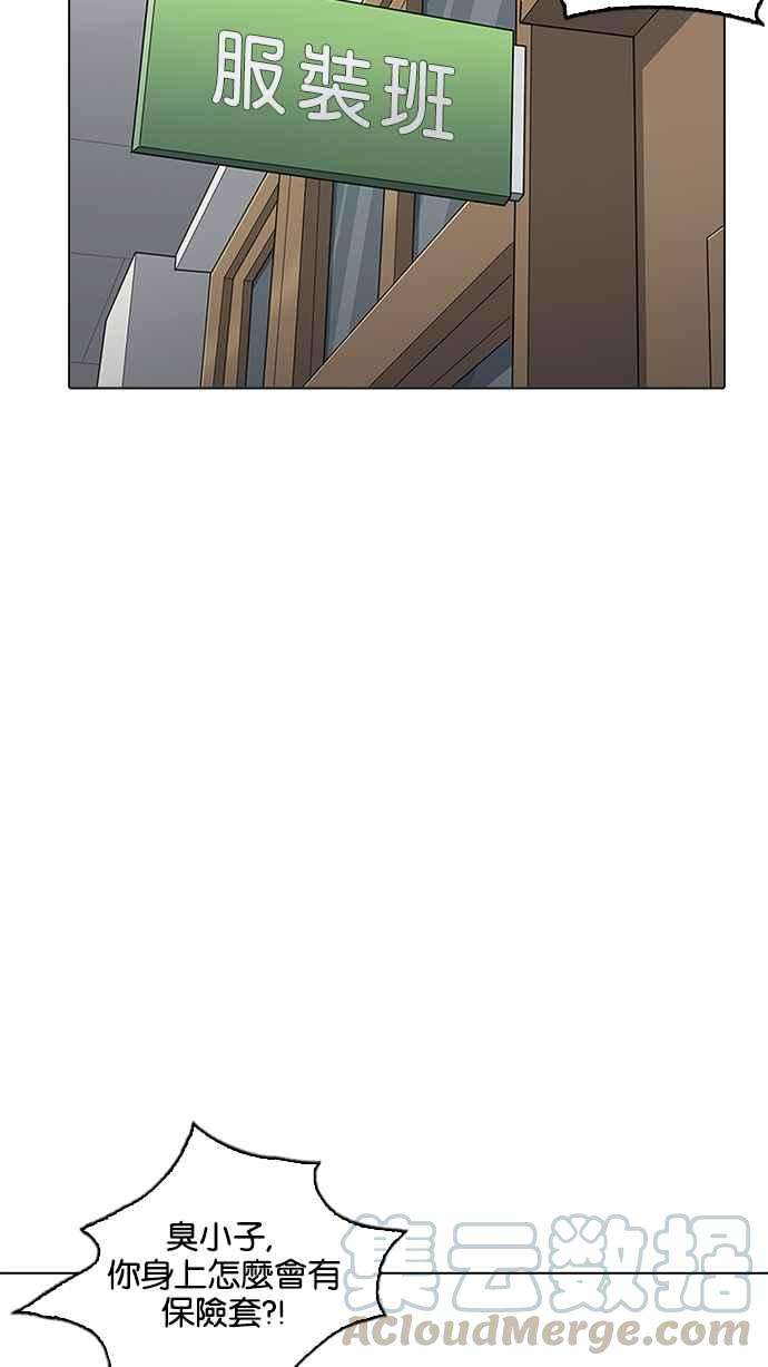 看脸时代第214话 瓦斯科的危机