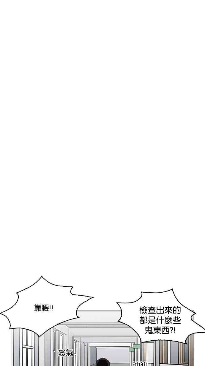 看脸时代第214话 瓦斯科的危机