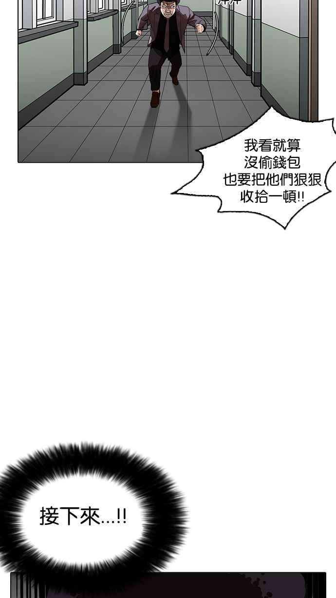 看脸时代第214话 瓦斯科的危机