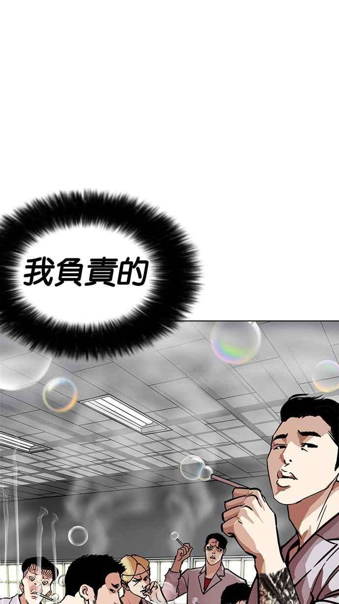 看脸时代第214话 瓦斯科的危机