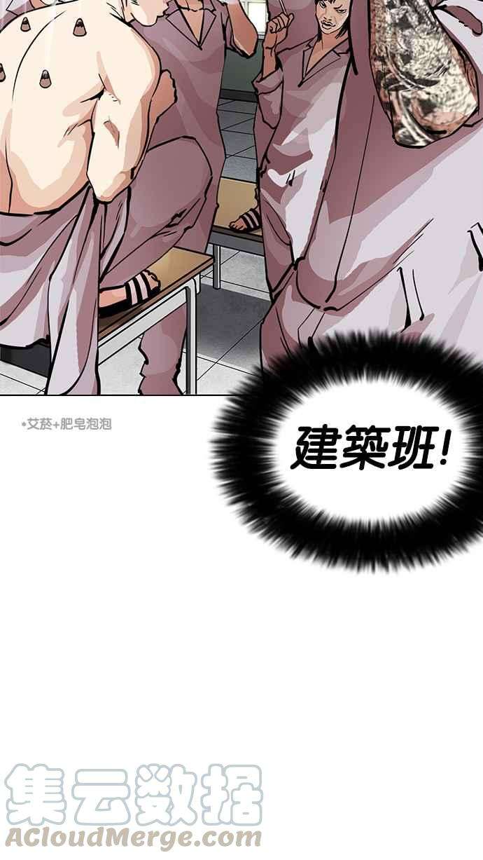 看脸时代第214话 瓦斯科的危机