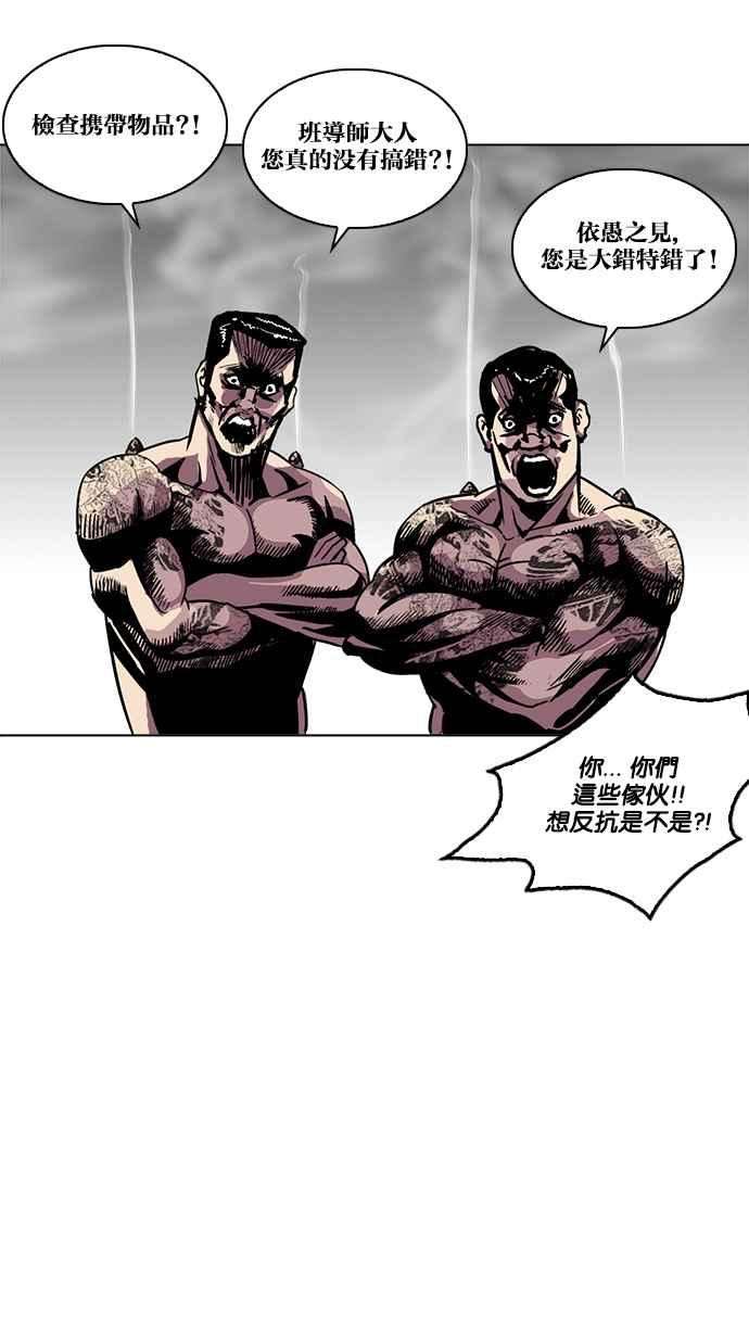 看脸时代第214话 瓦斯科的危机