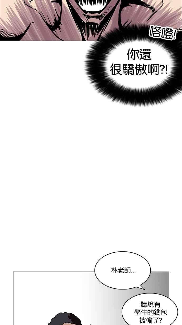 看脸时代第214话 瓦斯科的危机