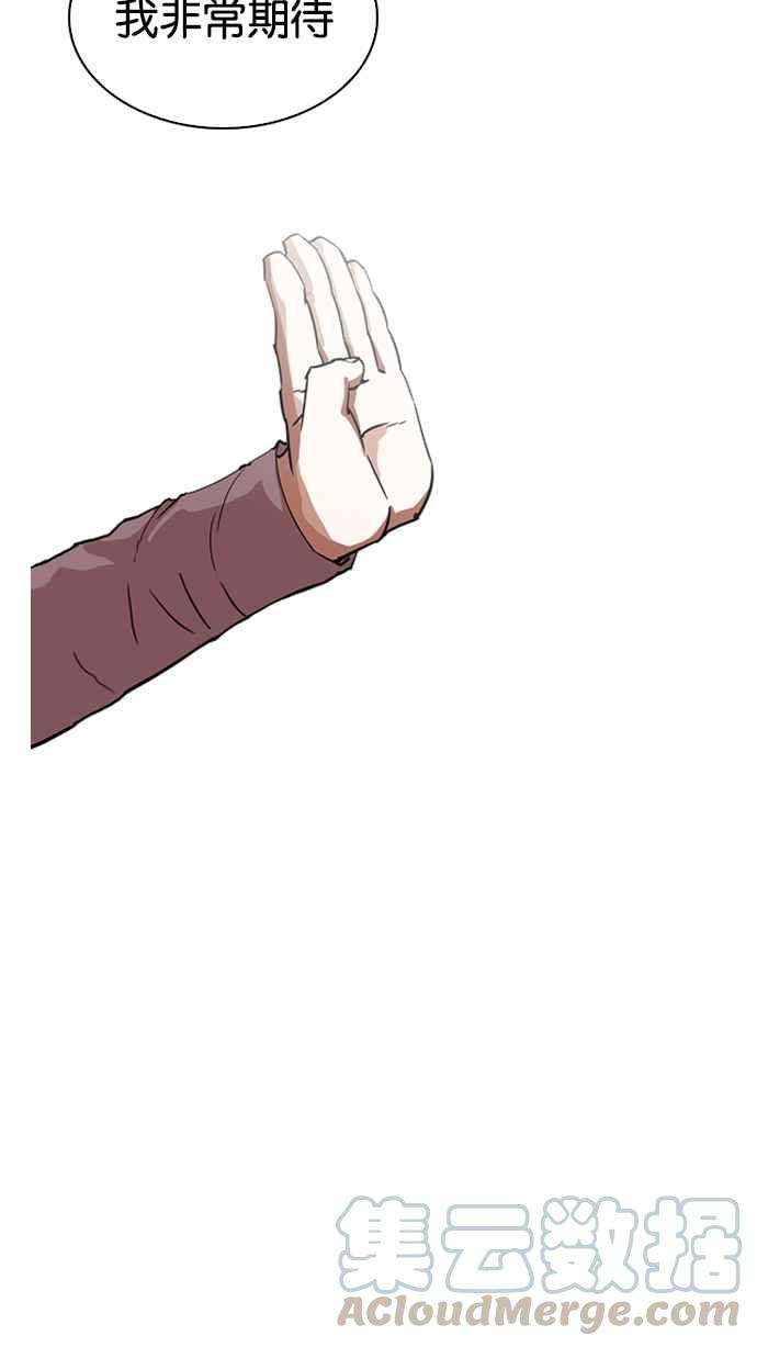 看脸时代第214话 瓦斯科的危机