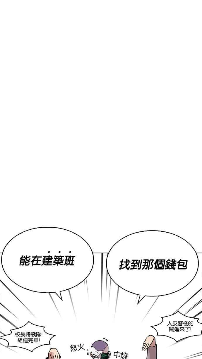 看脸时代第214话 瓦斯科的危机